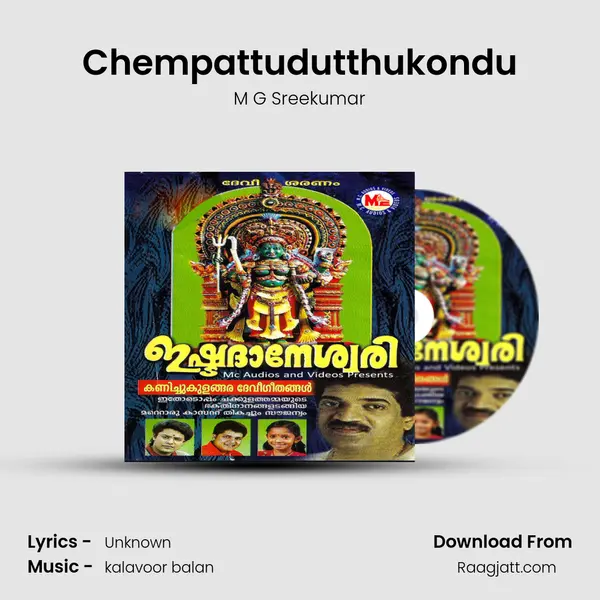 Chempattudutthukondu - M G Sreekumar album cover 