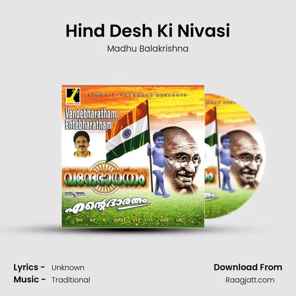 Hind Desh Ki Nivasi mp3 song