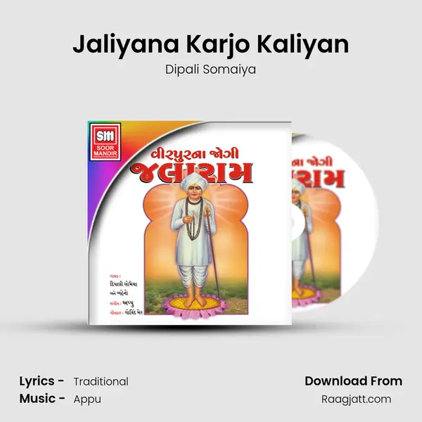 Jaliyana Karjo Kaliyan mp3 song