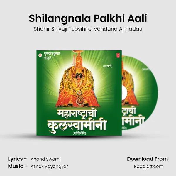 Shilangnala Palkhi Aali mp3 song