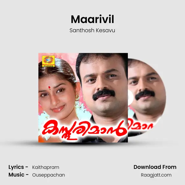 Maarivil - Santhosh Kesavu album cover 