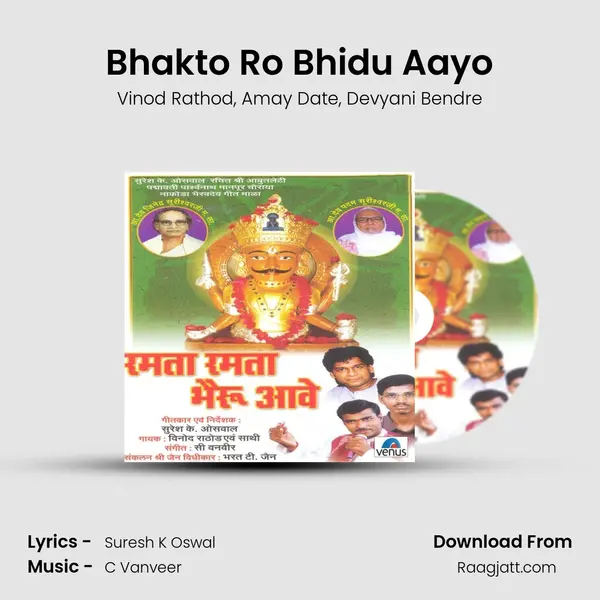 Bhakto Ro Bhidu Aayo - Vinod Rathod album cover 