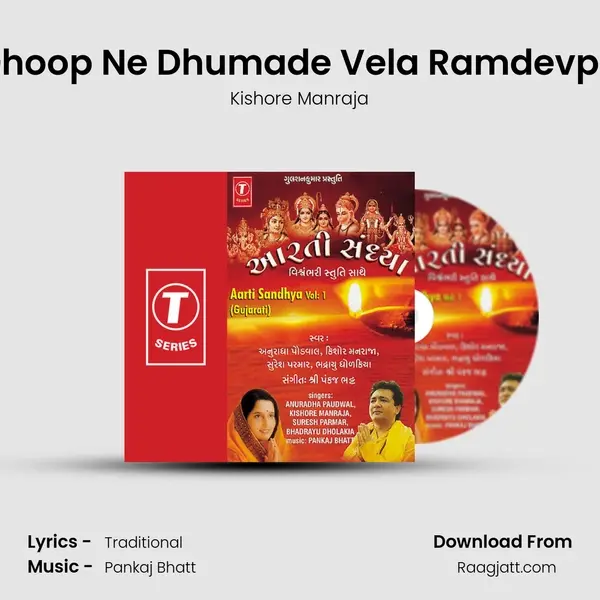 Dhoop Ne Dhumade Vela Ramdevpir - Kishore Manraja album cover 