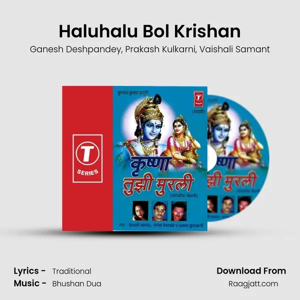 Haluhalu Bol Krishan - Ganesh Deshpandey album cover 