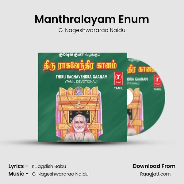 Manthralayam Enum mp3 song