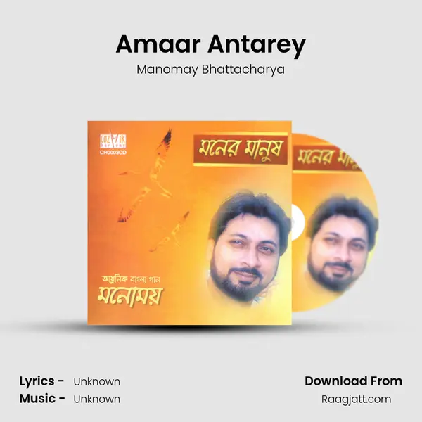 Amaar Antarey mp3 song