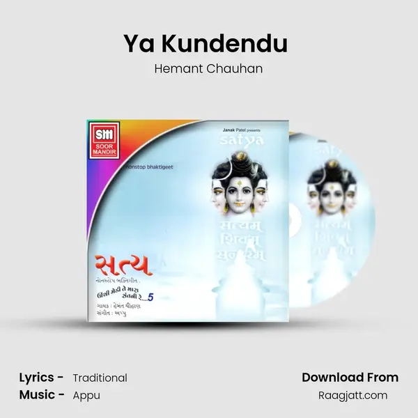 Ya Kundendu (Shlok) - Hemant Chauhan album cover 