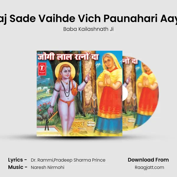 Aaj Sade Vaihde Vich Paunahari Aaye - Baba Kailashnath Ji album cover 