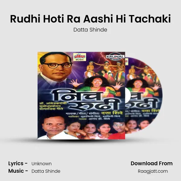 Rudhi Hoti Ra Aashi Hi Tachaki - Datta Shinde album cover 