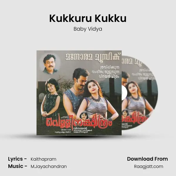 Kukkuru Kukku mp3 song