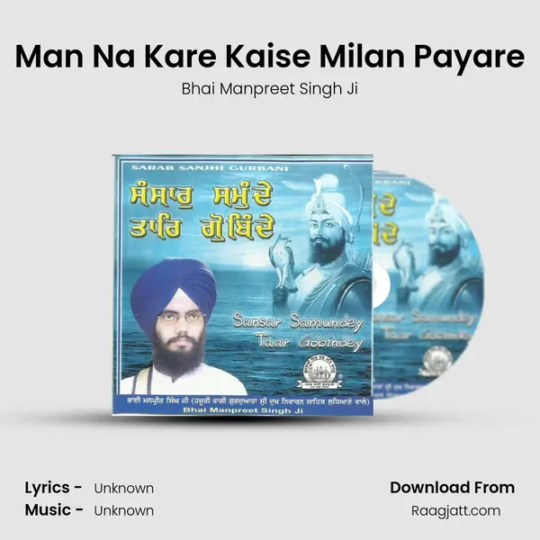 Man Na Kare Kaise Milan Payare - Bhai Manpreet Singh Ji album cover 