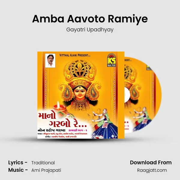 Amba Aavoto Ramiye mp3 song