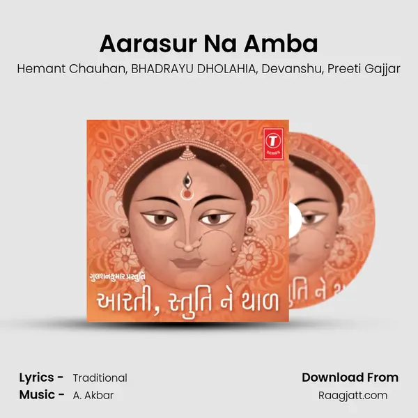 Aarasur Na Amba(Thal) mp3 song