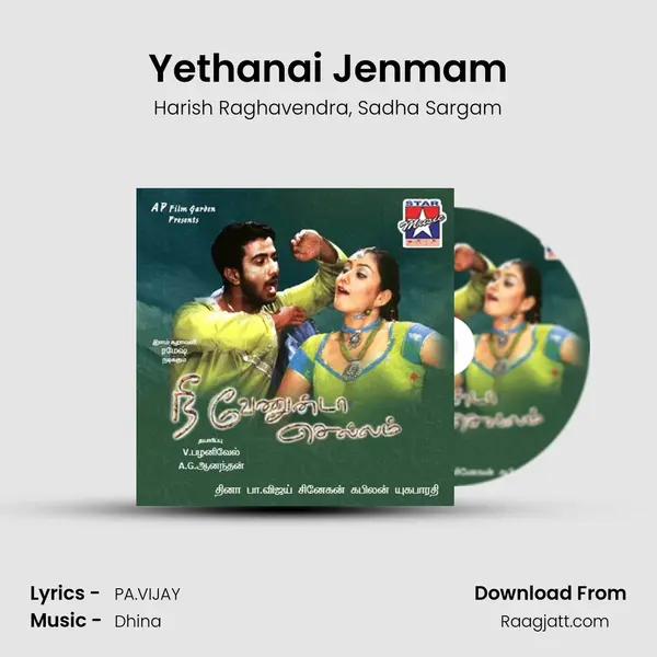 Yethanai Jenmam mp3 song