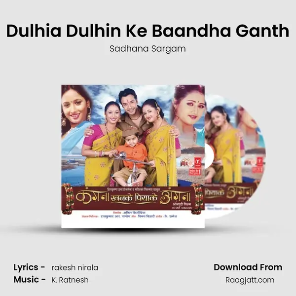 Dulhia Dulhin Ke Baandha Ganth - Sadhana Sargam album cover 