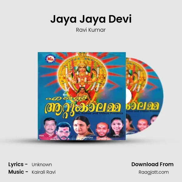 Jaya Jaya Devi mp3 song