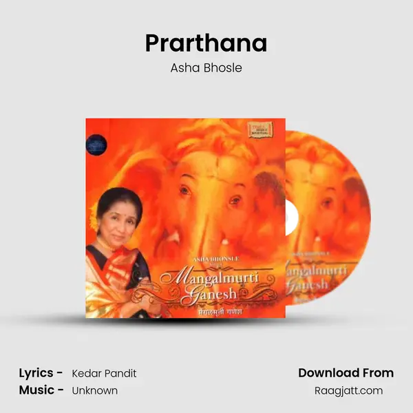 Prarthana - Asha Bhosle album cover 