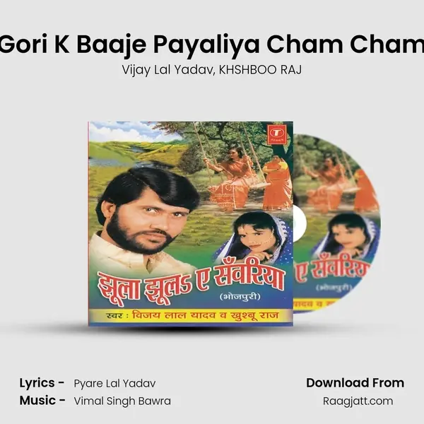 Gori K Baaje Payaliya Cham Cham mp3 song