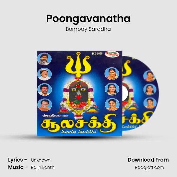 Poongavanatha mp3 song