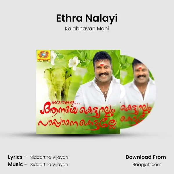 Ethra Nalayi mp3 song