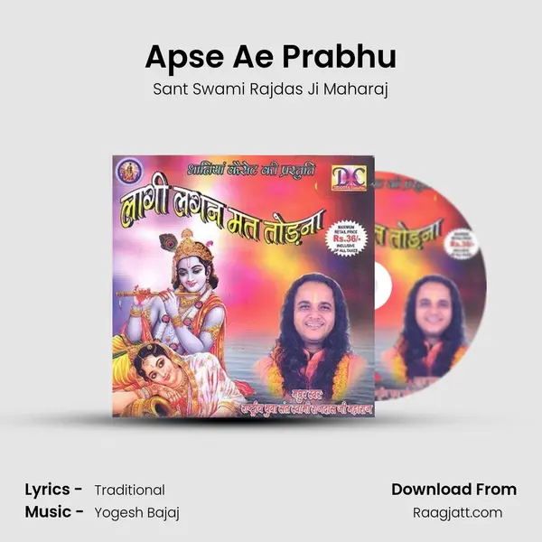 Apse Ae Prabhu mp3 song