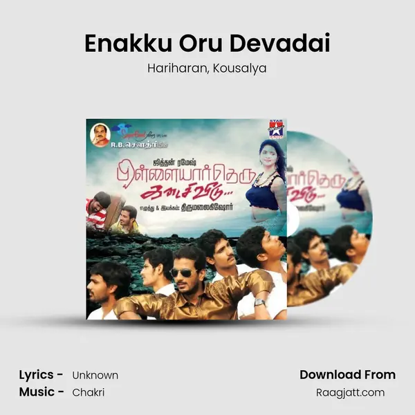 Enakku Oru Devadai mp3 song