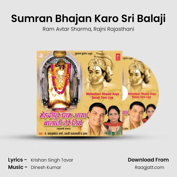 Sumran Bhajan Karo Sri Balaji - Ram Avtar Sharma album cover 