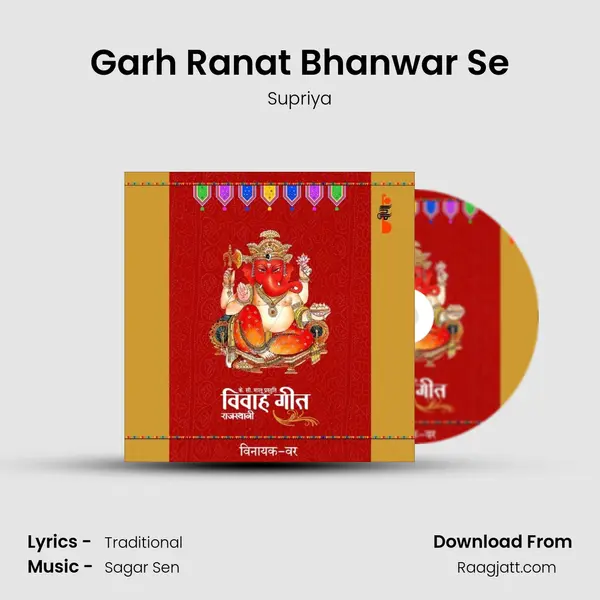 Garh Ranat Bhanwar Se mp3 song