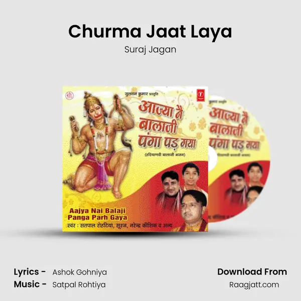 Churma Jaat Laya - Suraj Jagan album cover 