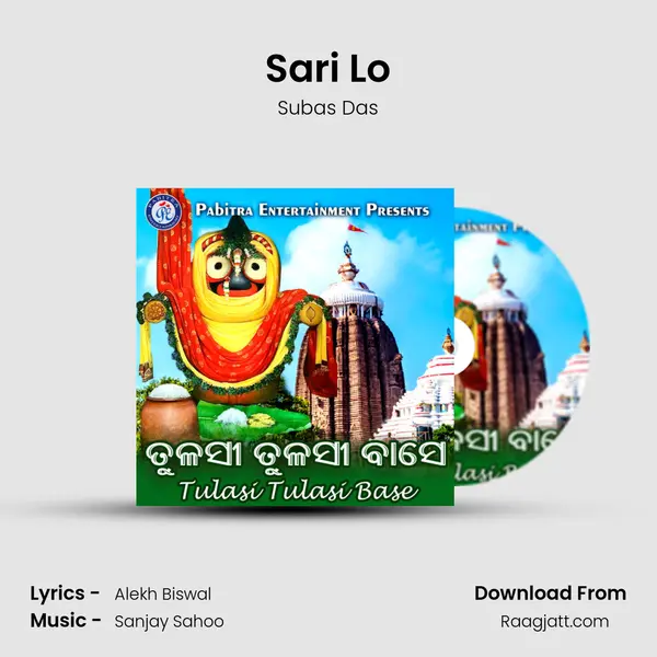 Sari Lo mp3 song