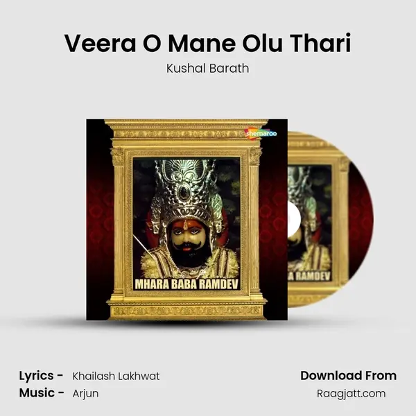 Veera O Mane Olu Thari mp3 song