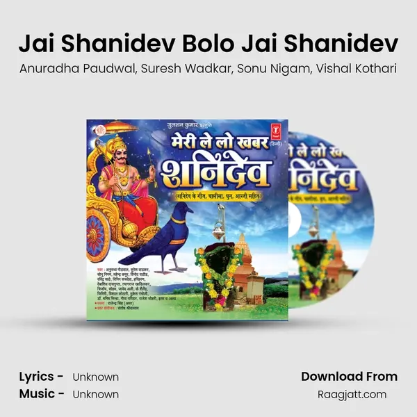 Jai Shanidev Bolo Jai Shanidev - Anuradha Paudwal album cover 