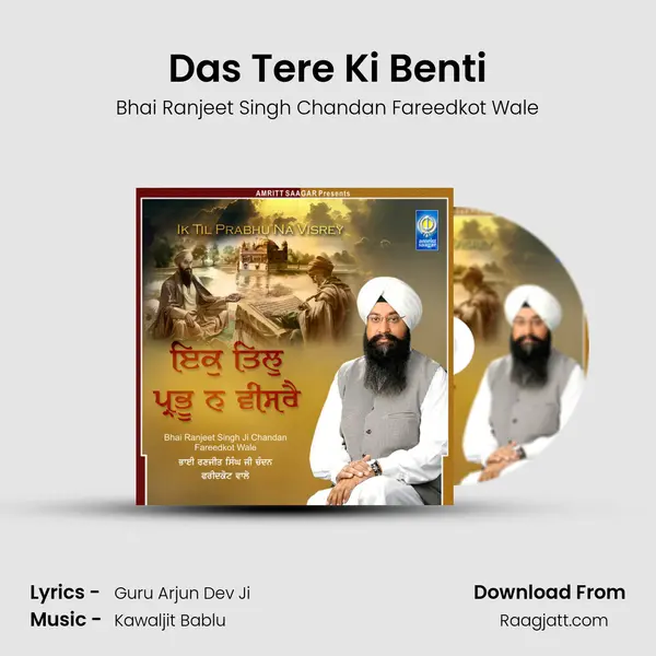 Das Tere Ki Benti mp3 song