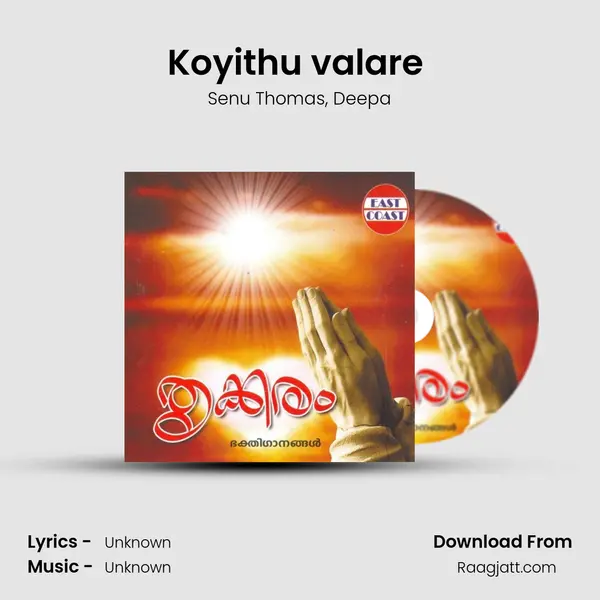 Koyithu valare (DUET) mp3 song