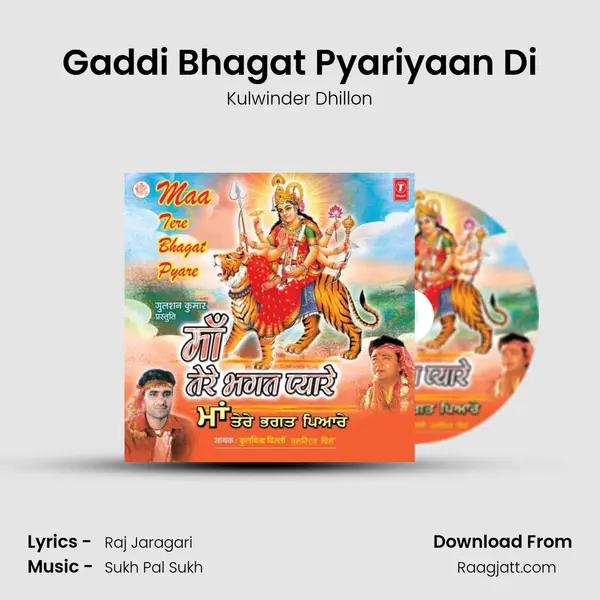 Gaddi Bhagat Pyariyaan Di mp3 song