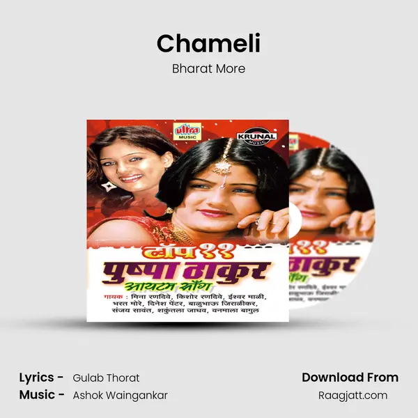 Chameli mp3 song