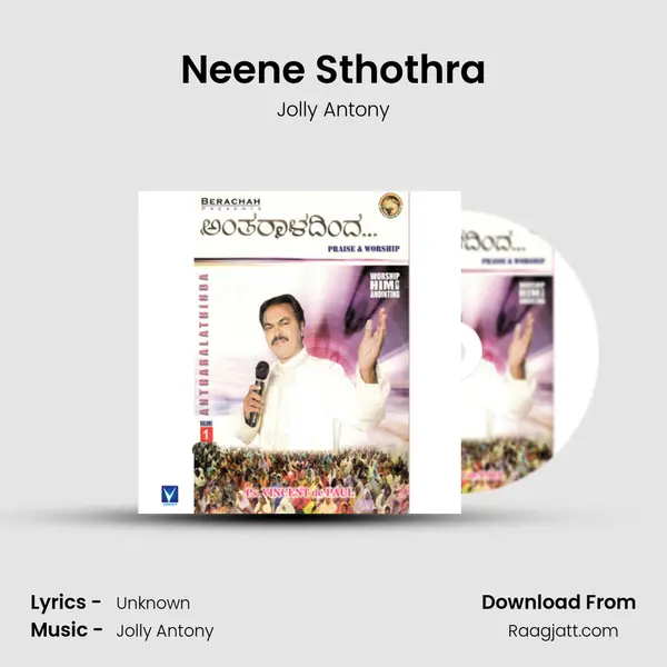 Neene Sthothra mp3 song