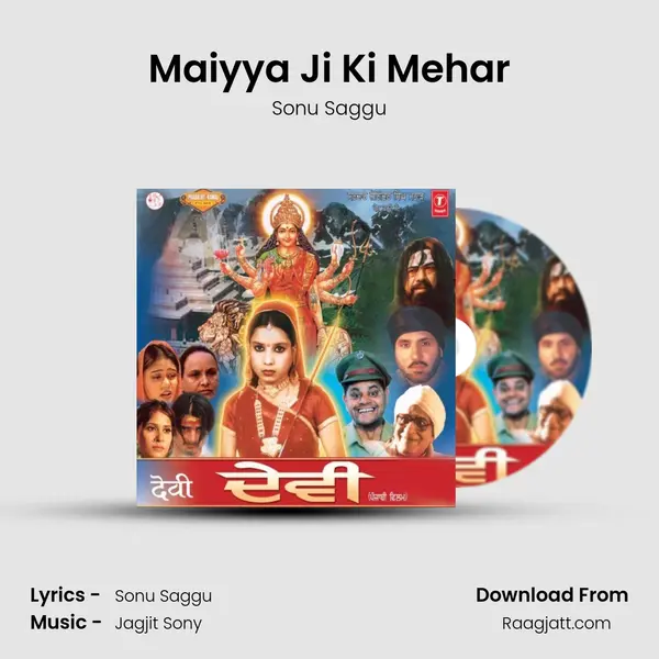 Maiyya Ji Ki Mehar mp3 song