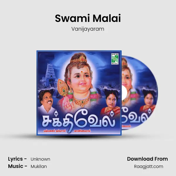 Swami Malai mp3 song