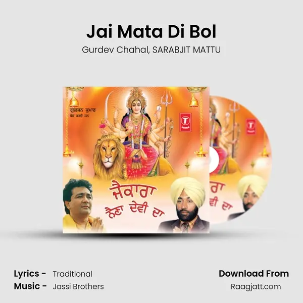 Jai Mata Di Bol mp3 song