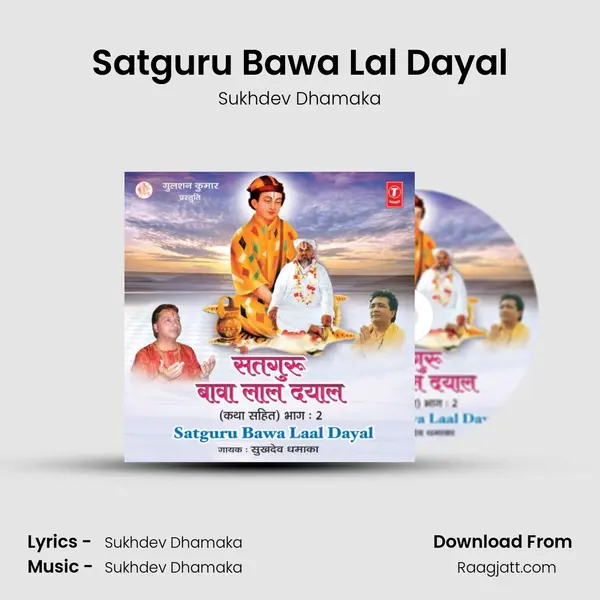 Satguru Bawa Lal Dayal mp3 song