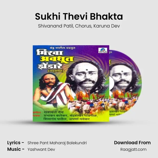 Sukhi Thevi Bhakta mp3 song