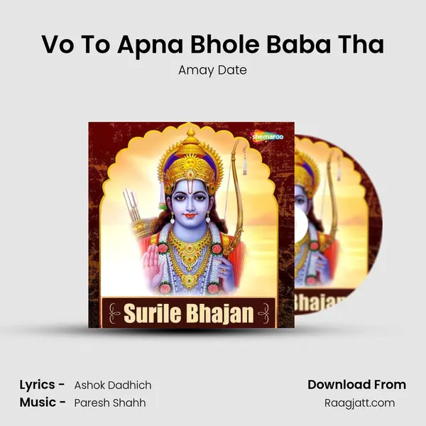 Vo To Apna Bhole Baba Tha mp3 song