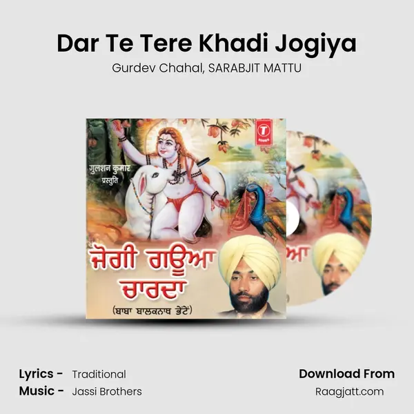 Dar Te Tere Khadi Jogiya mp3 song