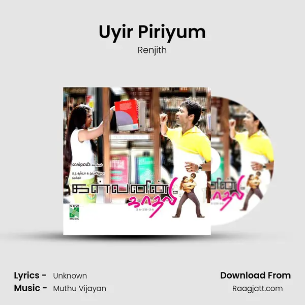 Uyir Piriyum mp3 song