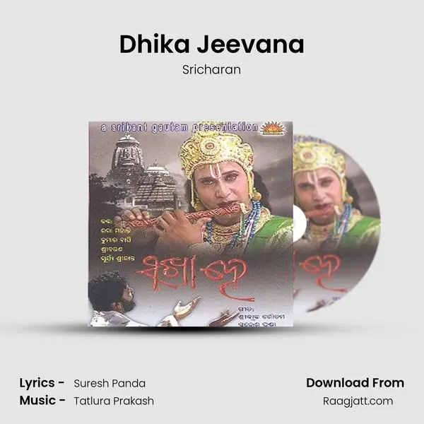 Dhika Jeevana mp3 song