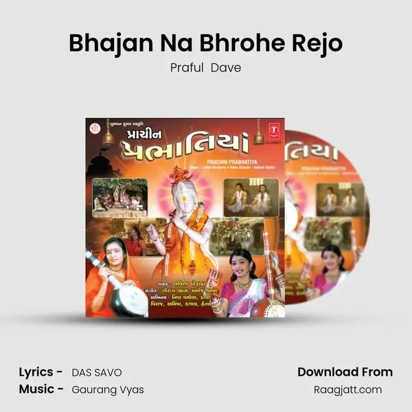 Bhajan Na Bhrohe Rejo mp3 song