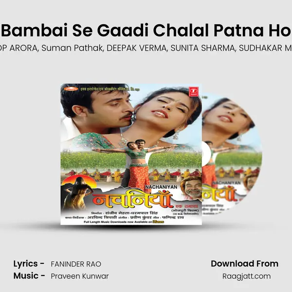 Bambai Se Gaadi Chalal Patna Ho - GUNJAN KAPOOR album cover 