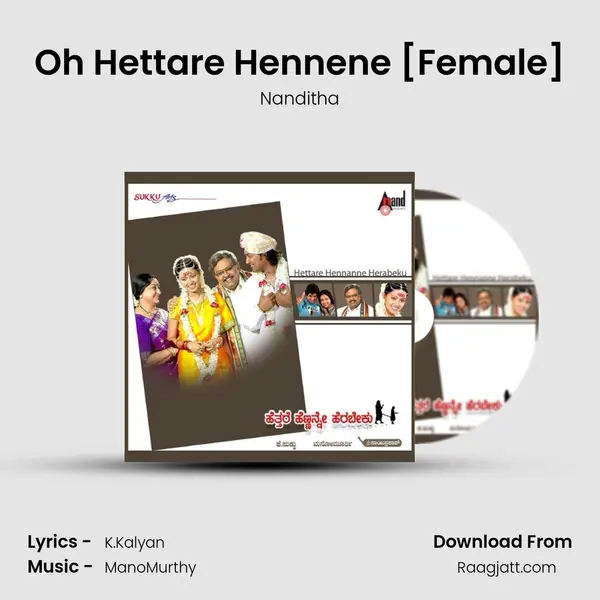 Oh Hettare Hennene [Female] - Nanditha album cover 