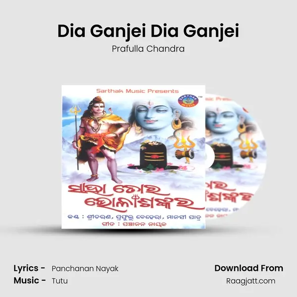 Dia Ganjei Dia Ganjei mp3 song